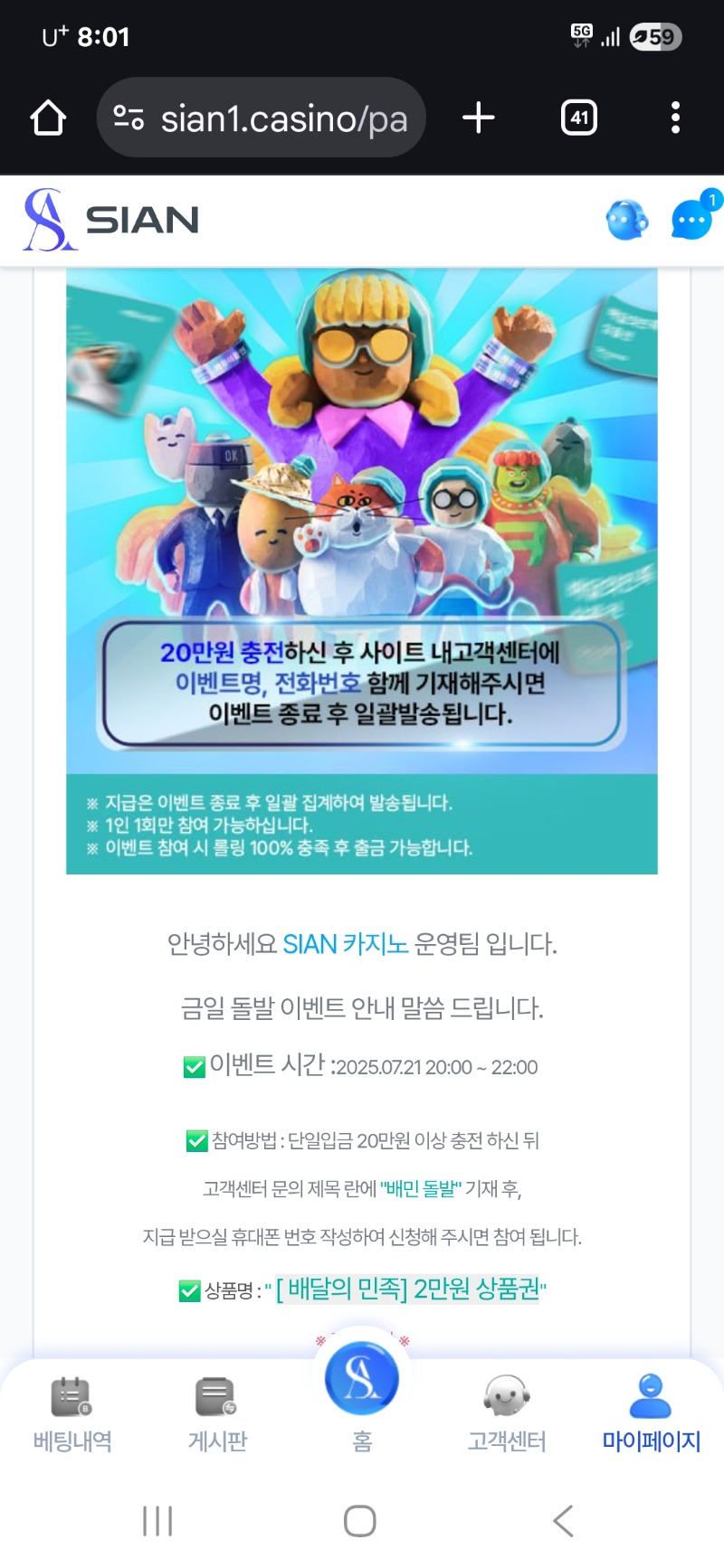 시안!배민. 돌발이벤트  있네요.가짱!