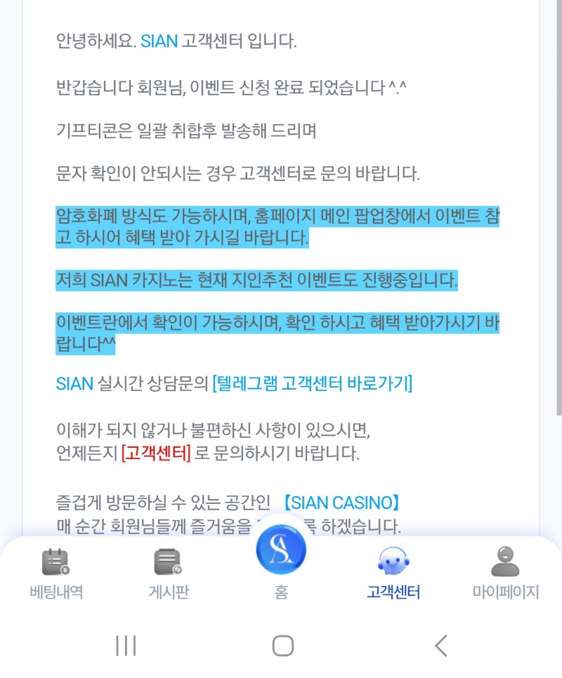 배민 돌발은 못참쥐~시안카지노 딱기다리라