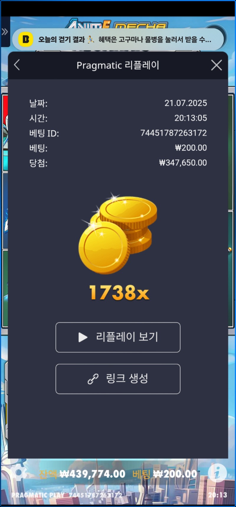건담 1738