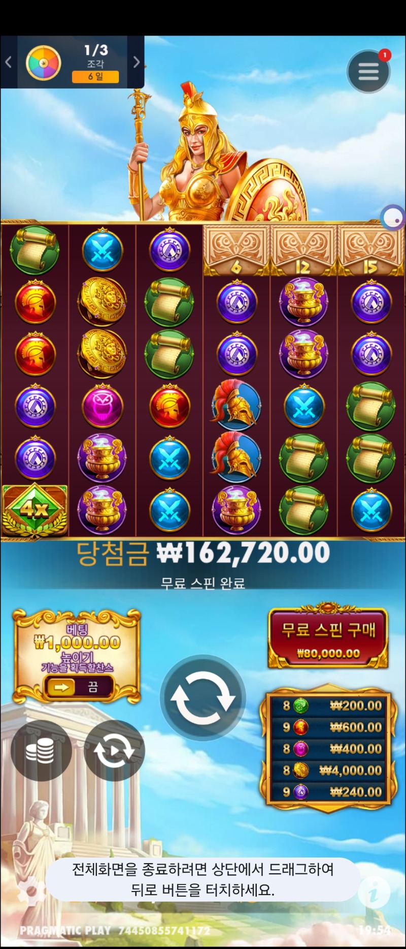 아천 203배