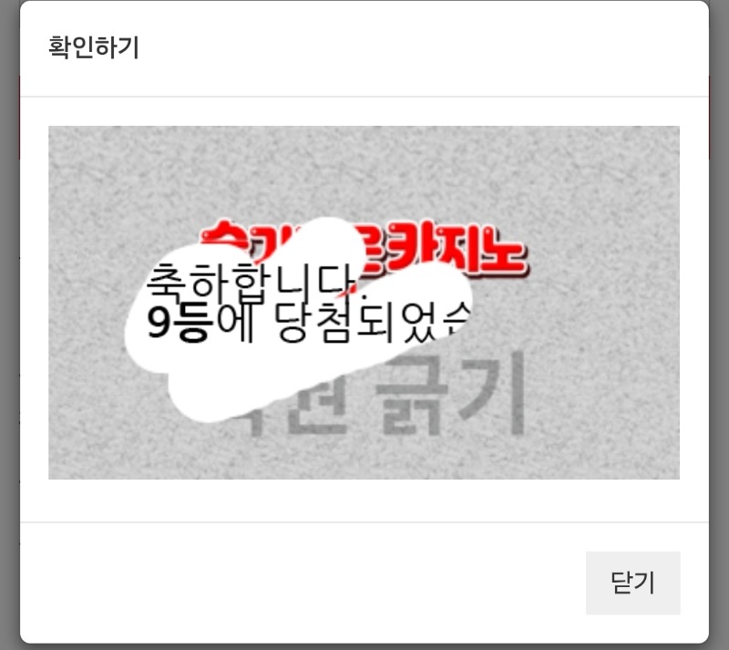 일복9등당첨
