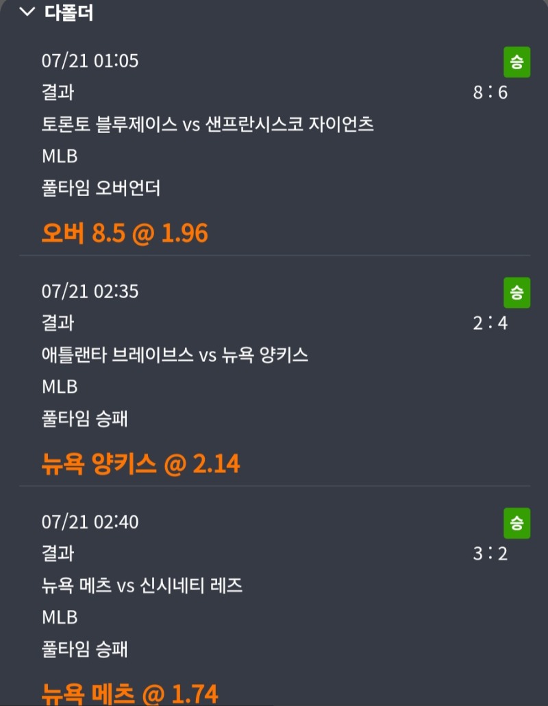 포인트 만원으로 스포츠 30배 ㅅㅅ