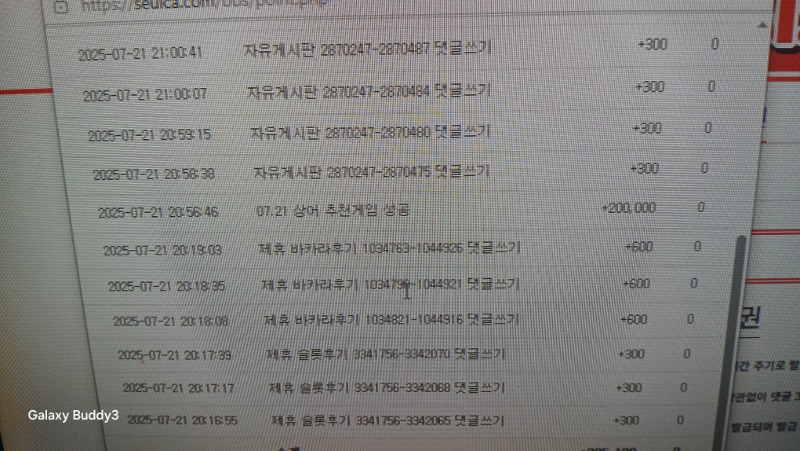 상어님 추천게임 성공 슬포