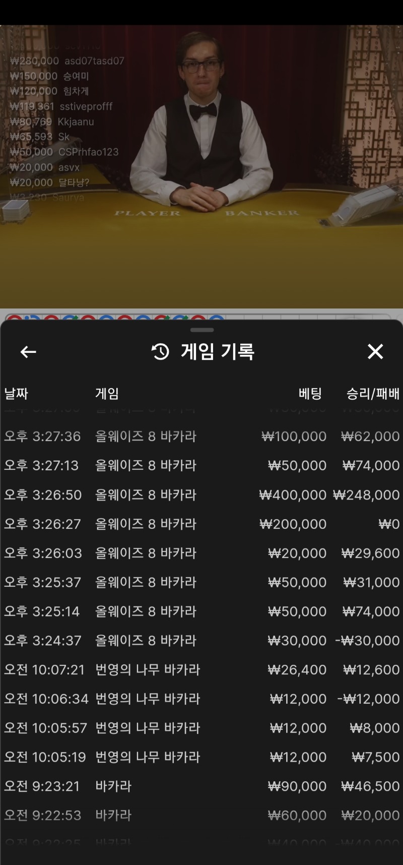 3연승 무 3연승