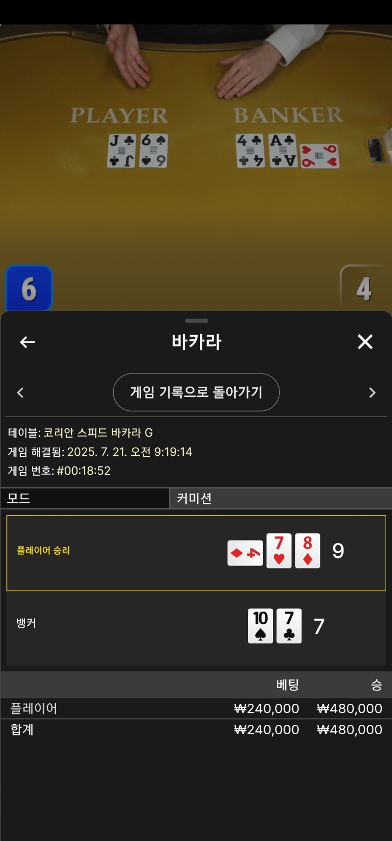 카라 1승