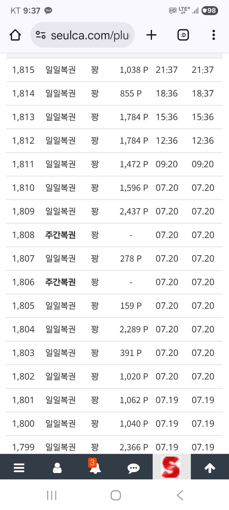 일복   그냥가네요