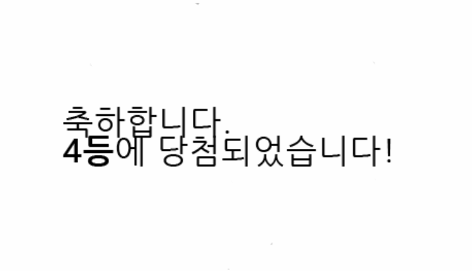 오늘 마지막 일복...4등 입니다.ㅎㅎㅎ