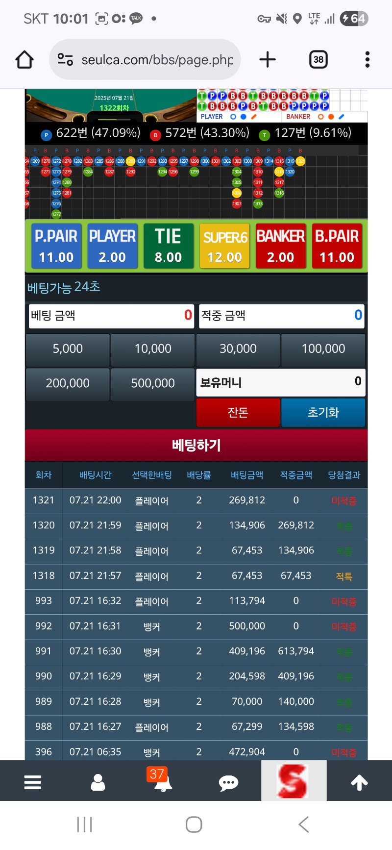 슬카라 빨간색 진짜 스트레스 ㅜㅜ