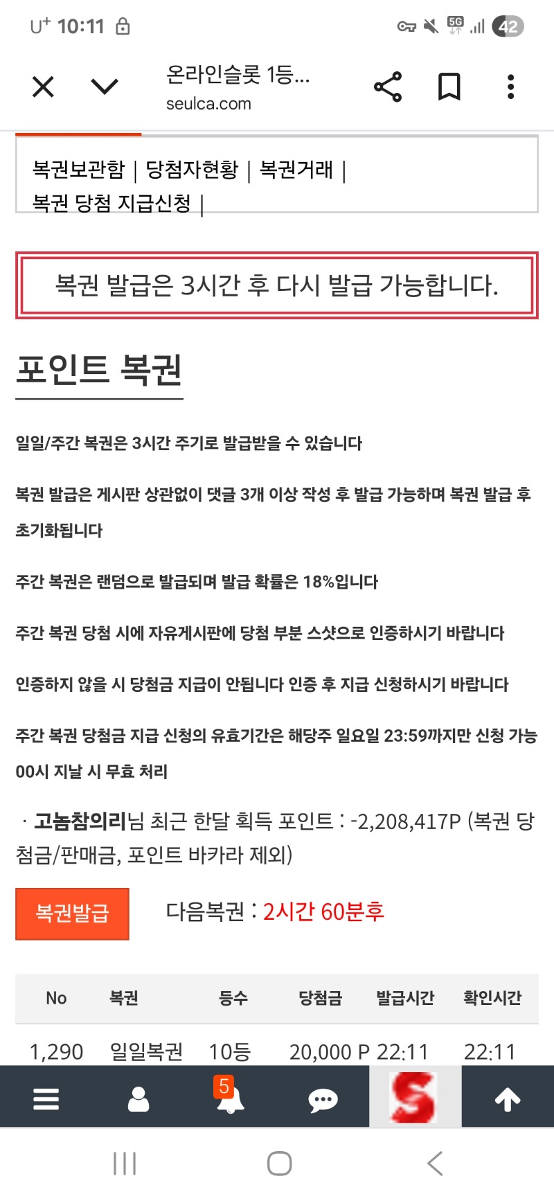 일복10등 ㅋ