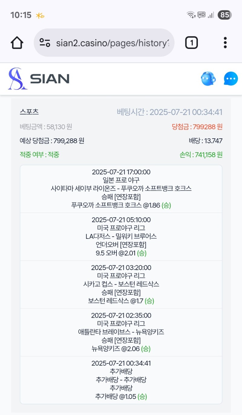 오랫만에 시안 스포츠 벳