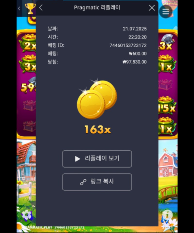 반페 163배