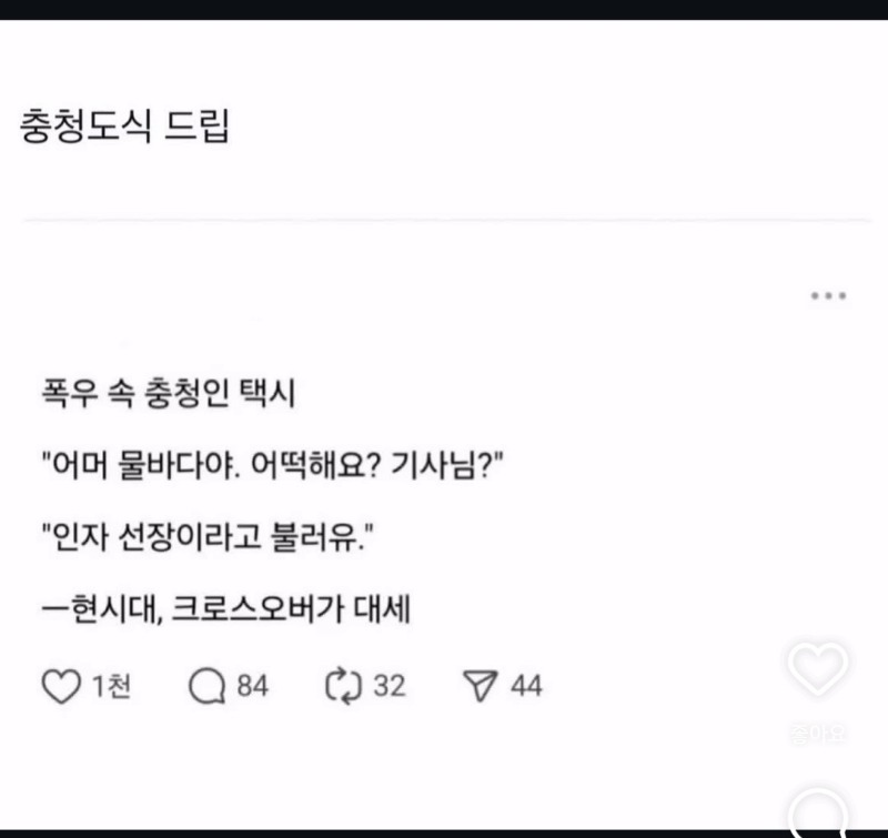 선장이라고 불러유!!
