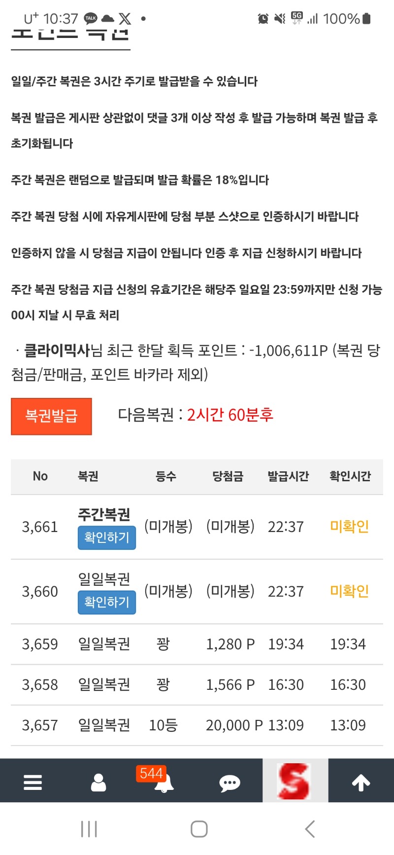 주복이왔는데..제바알~~!!