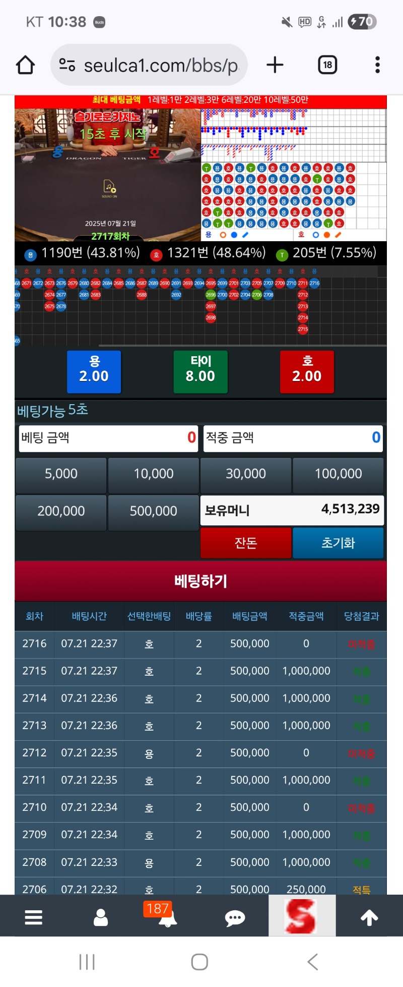 용호 맛도리