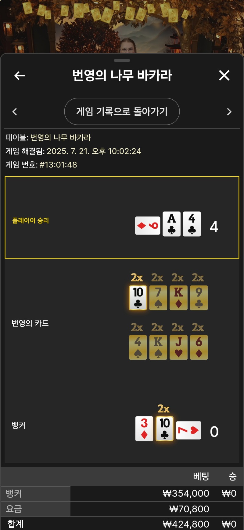 바카라1