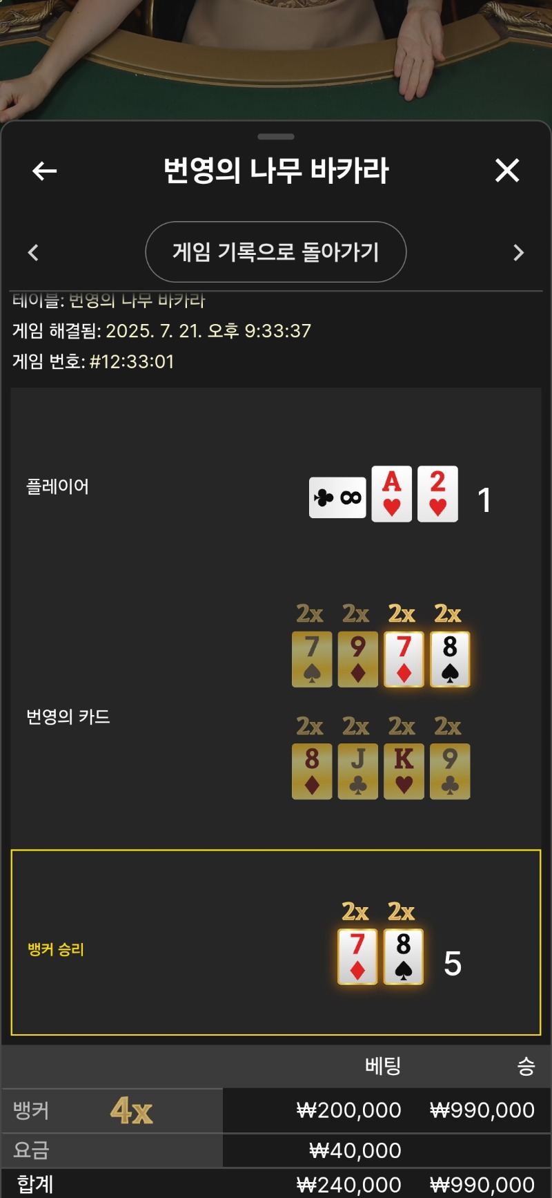 바카라2