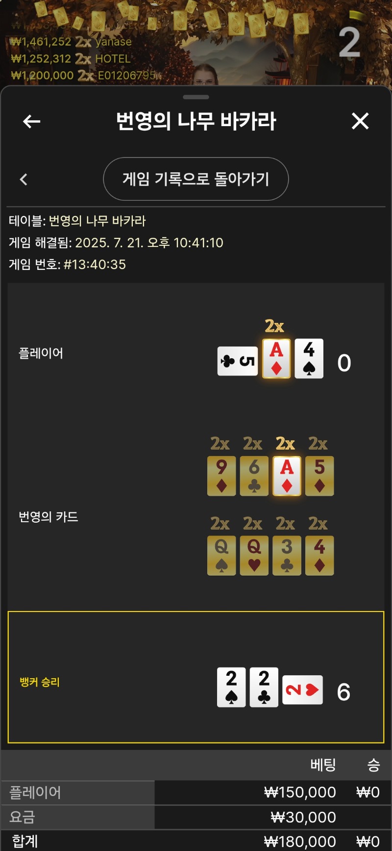 바카라3