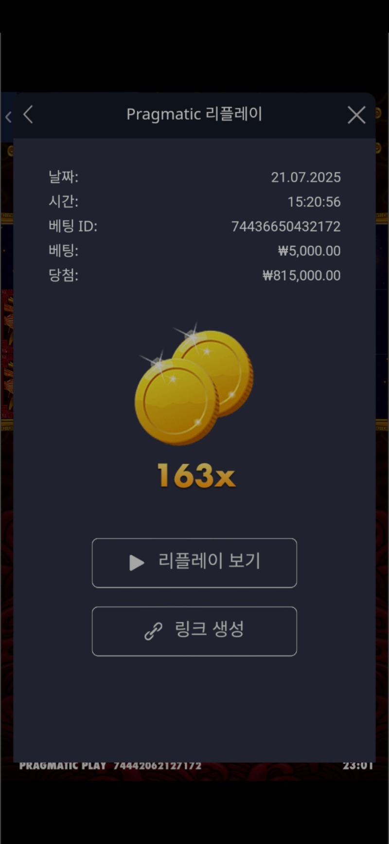 오라메 163배