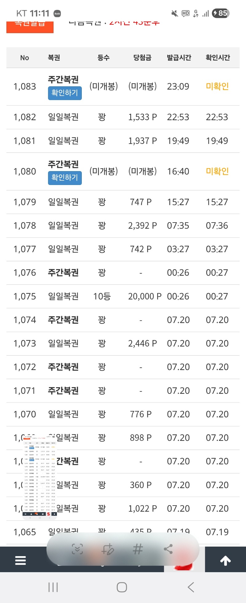 주복