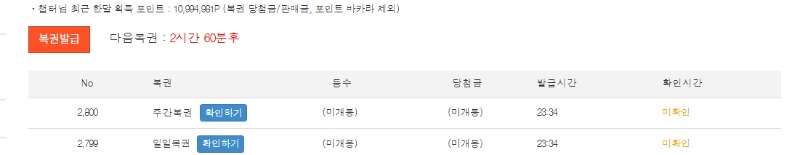 이번주 첫 쌍복~