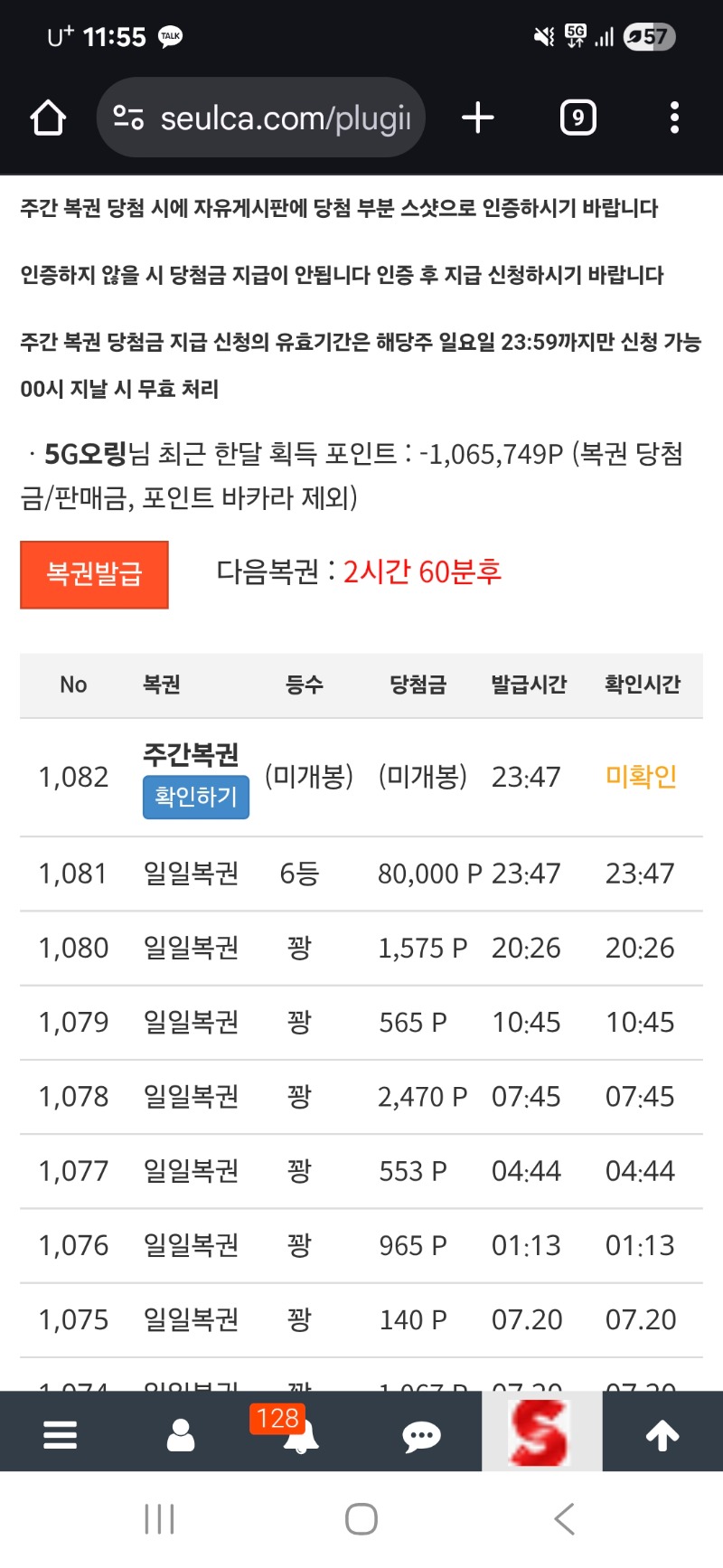 쌍복에 일복6등