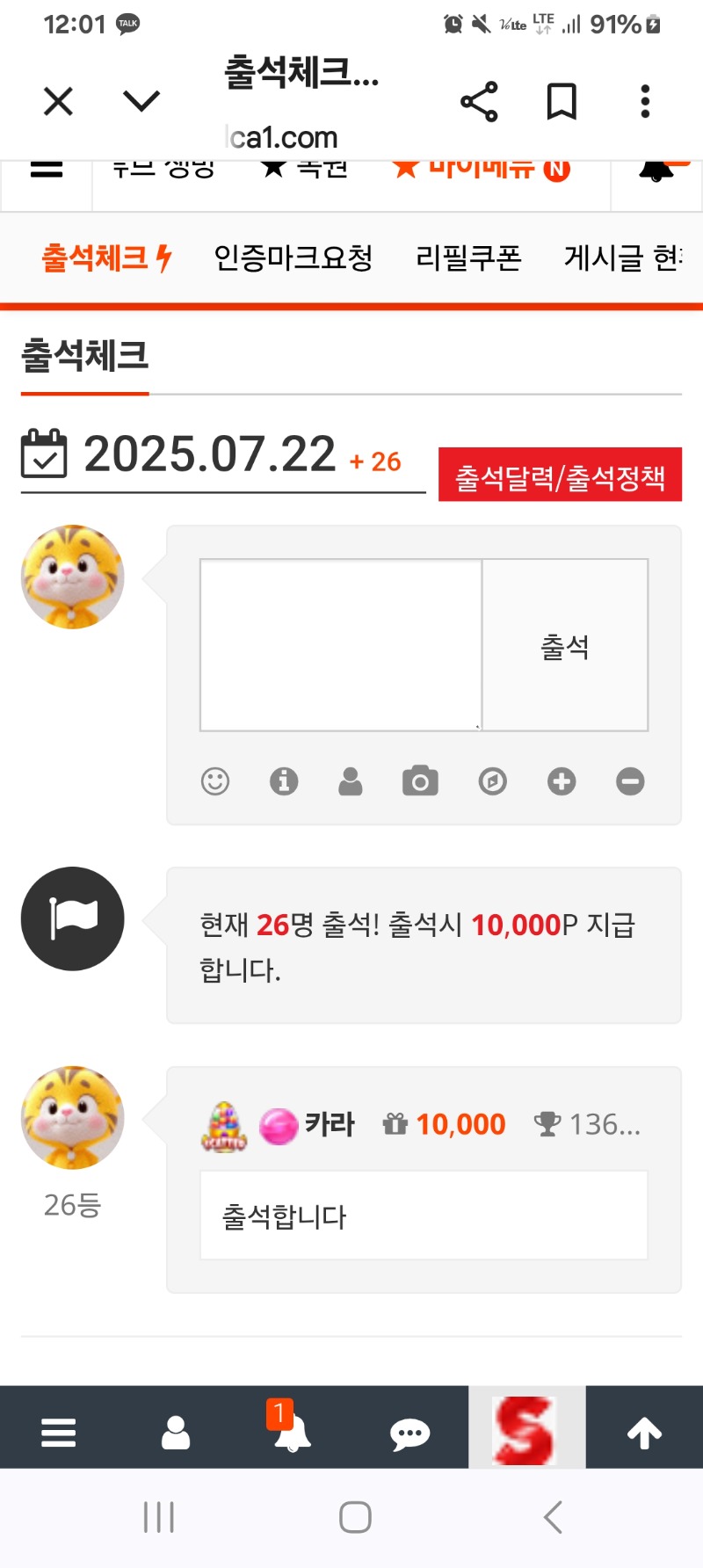 출석합니다