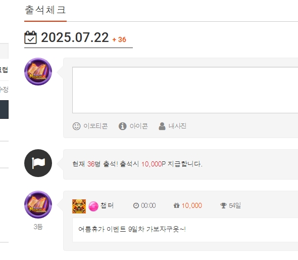 출석인증
