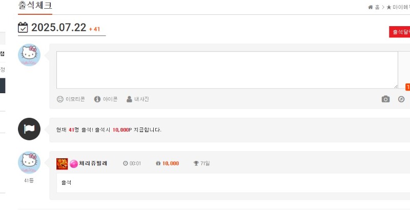 7/22일 출석합니다