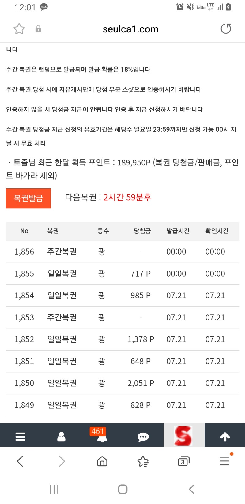 쌍복은 오는데...