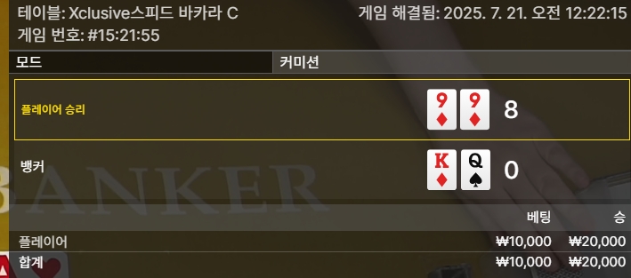 카라 승3
