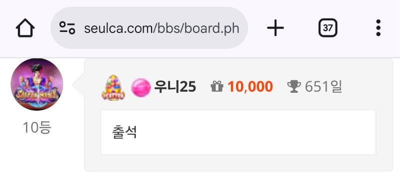 출석 체크 ~~~!!^^