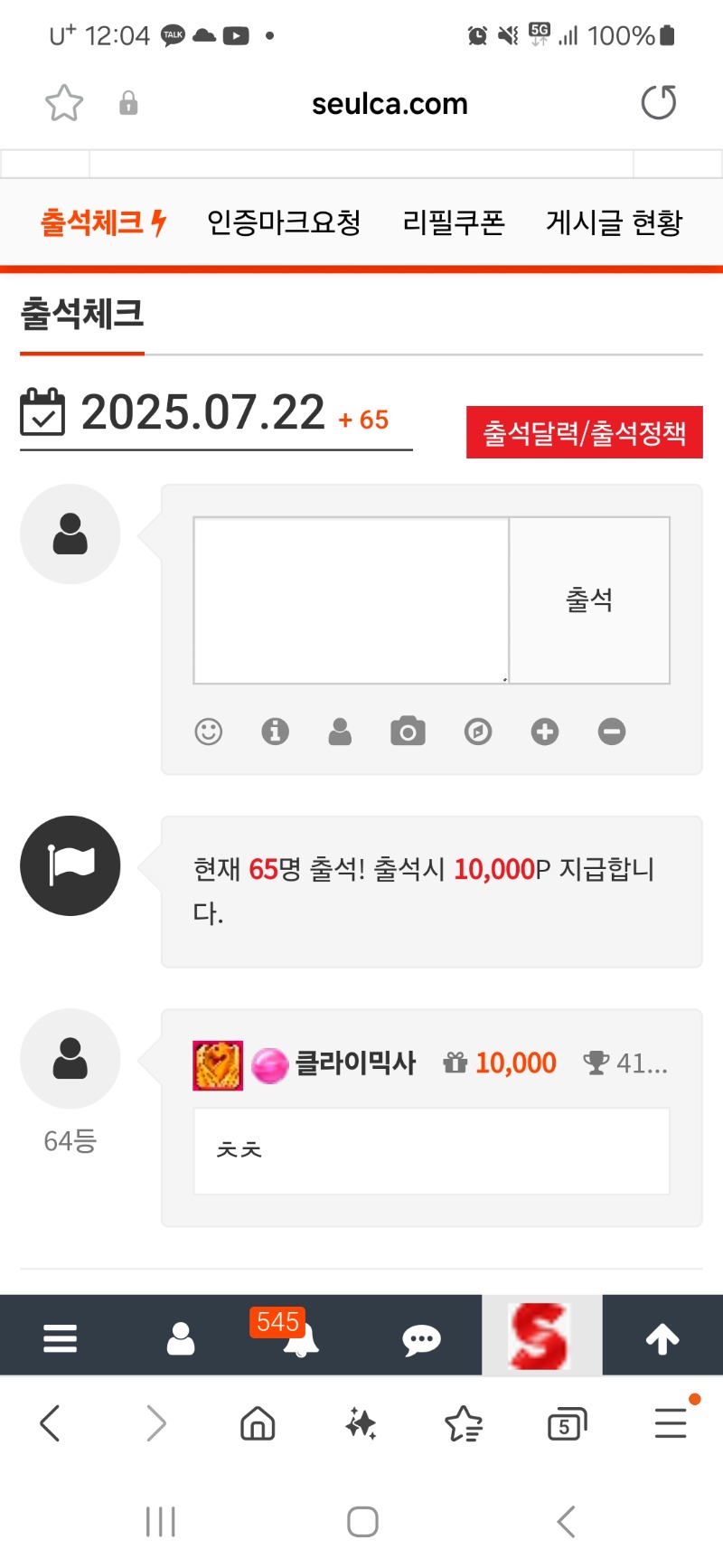 출첵 갑시당!!