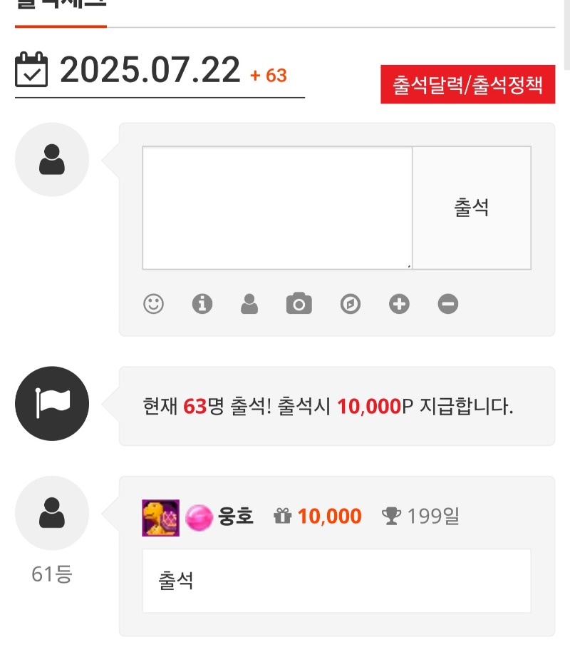 출석 완료