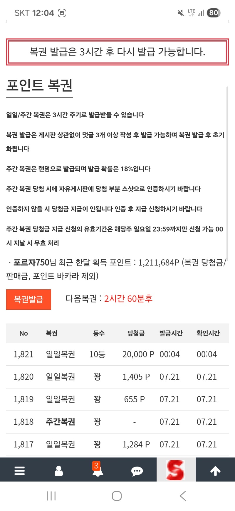 일복10등 감사합니다