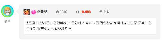 만근까지 1주일정도남았네여 오늘도 출첵은 이쁘게말하기 ~