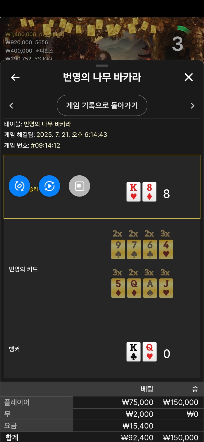 번영카라