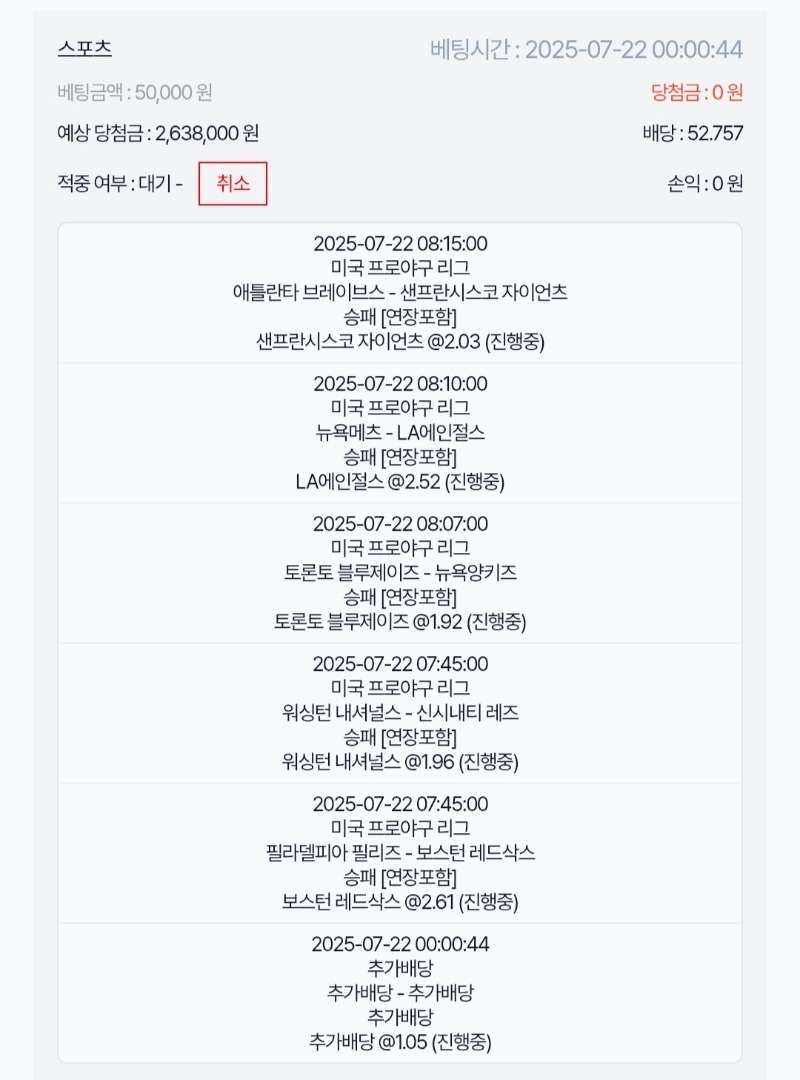스포츠가즈아!!!!역배 2탄!!!