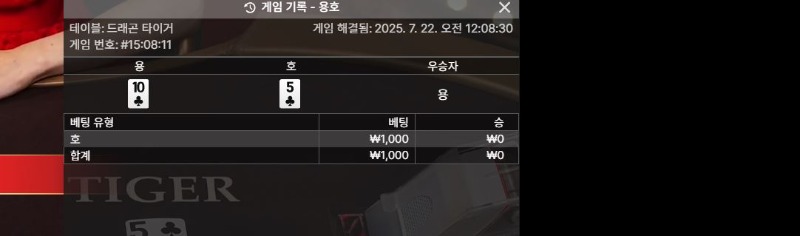 용호