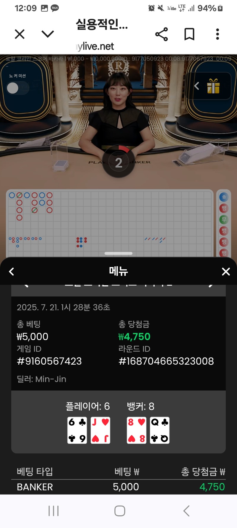 바카라2
