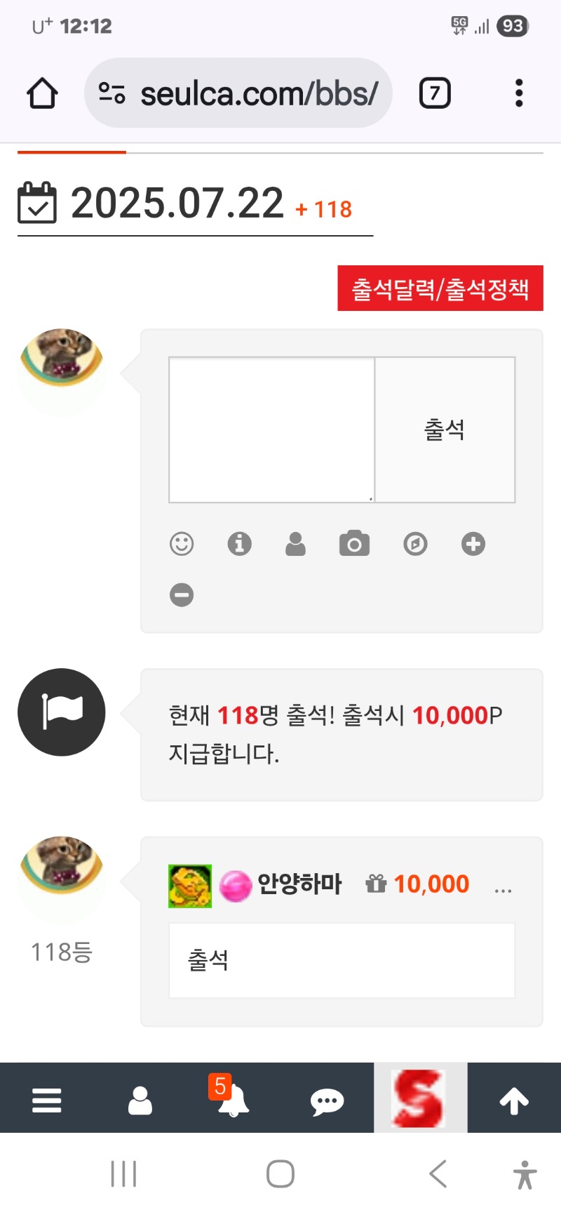 출석인증