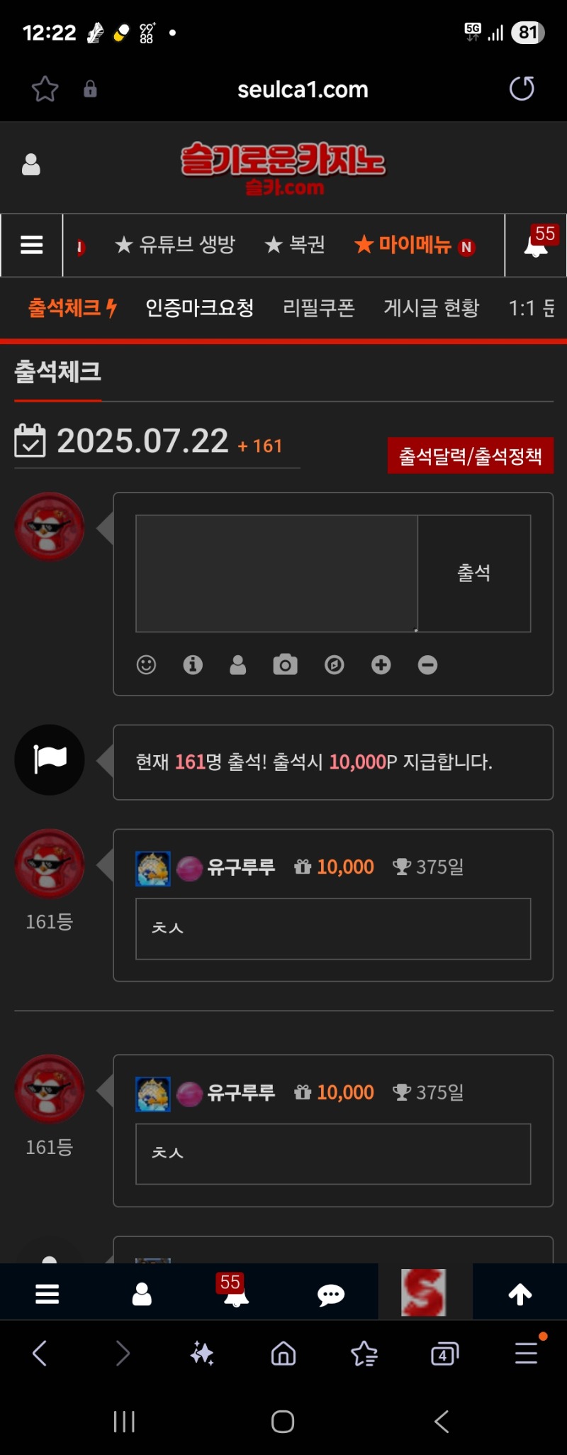 출석!!