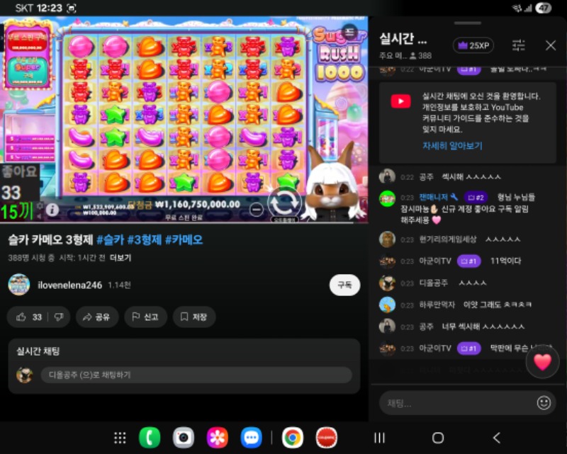 토끼님11억 미촜다