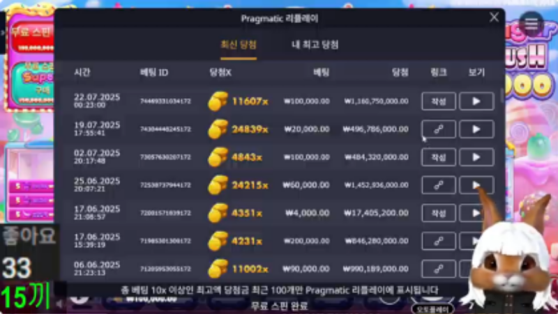 토끼 슈천 11억 나이스샷