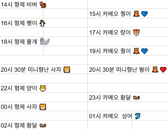 [7월22일] 금일 방송 스케줄입니다