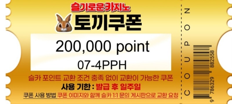 토끼수익댓글쿠폰♡