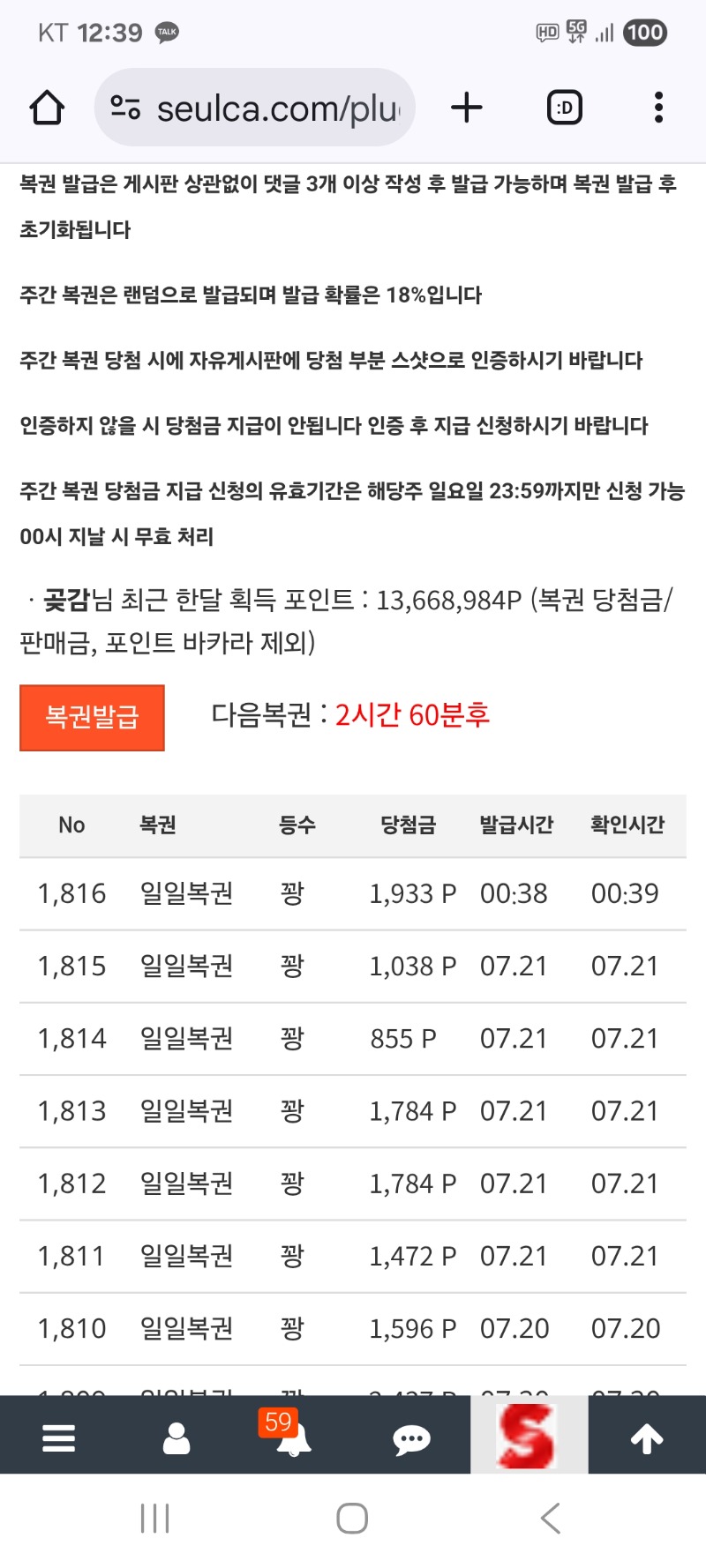 일복 꽝 이네요