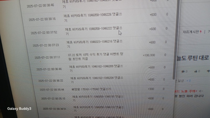토끼님 수익댓글후기 슬포