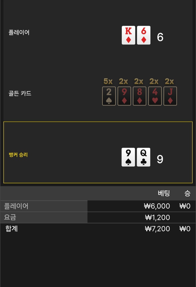 풍바~ 2패
