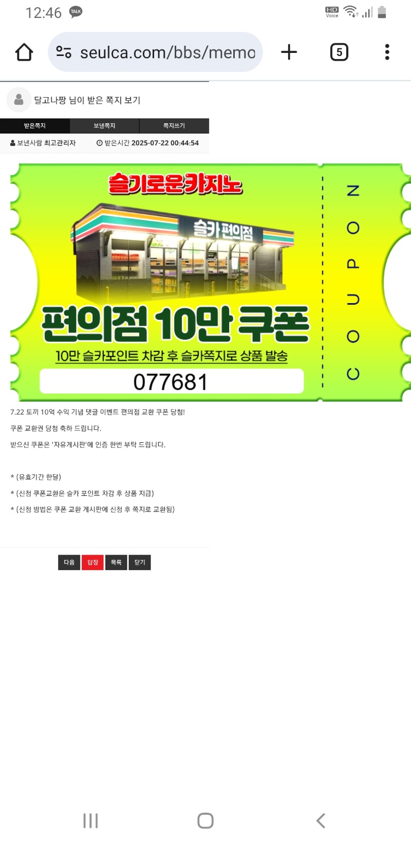 토끼님 수익기념