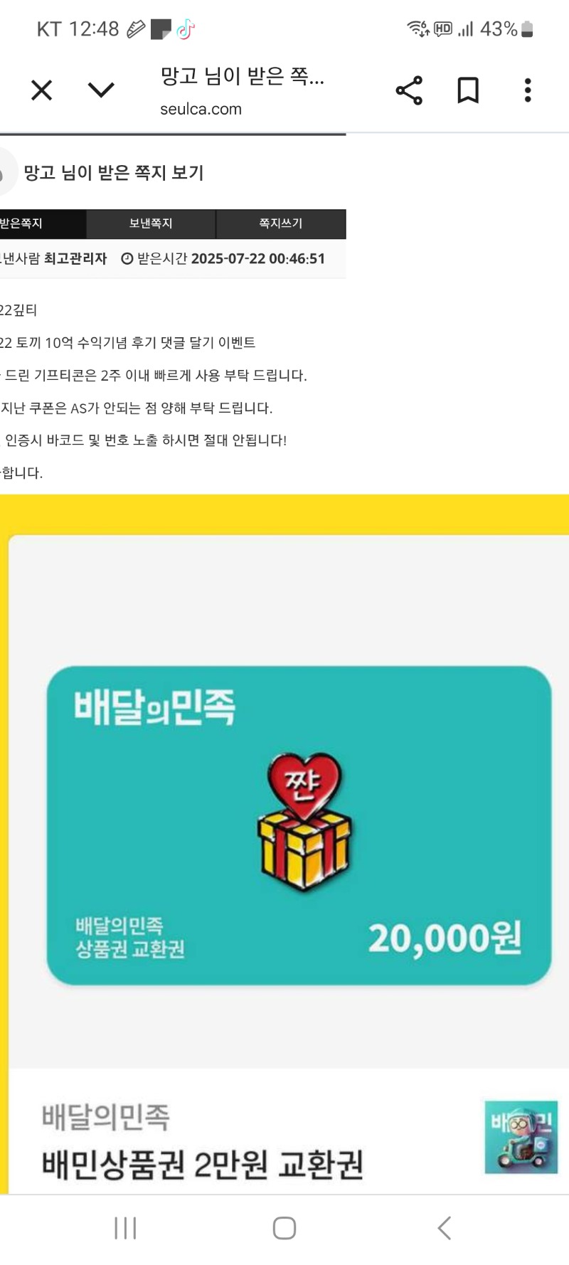 토끼수익기념배민